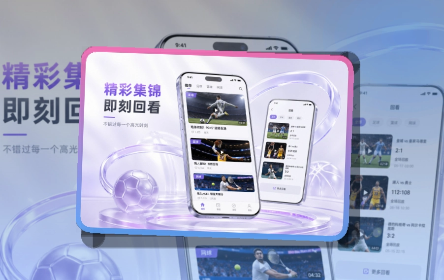 开云赛事资讯手机入口，赛前准备更从容
